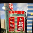 지월열일 | 청주,,지월시티1차,,풍전가구(배송후기)임팔라코너형3인쇼파,,쎄라믹식탁,,침대