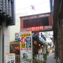 사동면옥