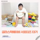 오늘반찬부식 | 글라스락베이비 서포터즈 13기 이유식준비물 언박싱