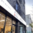 백세장수촌 | 오송 맛집 점심으로 먹기 좋은 몸보신 누룽지백숙 백세장수촌 오송점