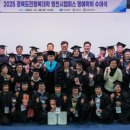 2025년 경북도민행복대학 이미지