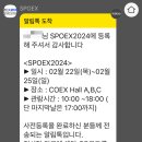 삼성종합자판기구소방서 | 2024 SPOEX 스포엑스 코엑스스포츠박람회 후기