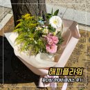 청주 꽃집 해피플라워 꽃다발 원데이 클래스 솔직후기