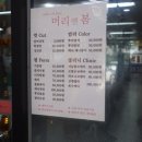 보람헤어샵 이미지