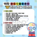 마인드볼링센터 이미지