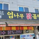 삼숭1통마을회관 이미지