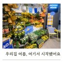 모던아이 | [강동아이파크더리버 모던하우스 후기] 여름 감성 폭발! 디즈니부터 소렌토 마켓까지 한눈에 보기