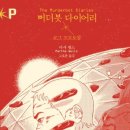 마샤 - 북구 | 마샤