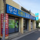 두산자동차유리