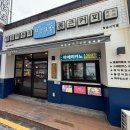 청년다방정읍시기점