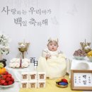 셀프 백일상 차리기 안나앤파티 아기 전통 백일상 대여