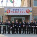 항사리 마을회관 이미지