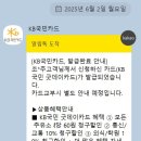 [6월 신용카드 캐시백] KB카드 발급하고 최대 17만원 받기 (굿데이카드)