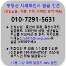 글로리공인중개사사무소 이미지