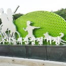 녹색관광정거장 이미지