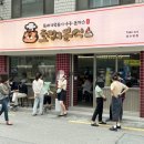 호랑이분식