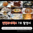 우정상회 | 의정부, 널 너무 몰랐다! 부대찌개부터 시장 해산물까지 맛부심 여행 feat. 보영식당, 고산떡갈비, 우정집