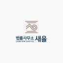 딜라이트법률사무소