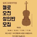 알레그로음악학원 이미지