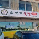 당진시 송악로 665 이미지