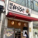 멘야하나비안산 | 안산 마제소바 멘야하나비 안산점 방문 후기