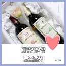 로즈드윗