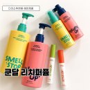 원스탑몰 | 다이소추천템 쿤달 다이소샴푸 리치퍼퓸 신제품 6종 사용 후기