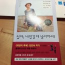책과 함께 세계수도일주 이미지