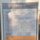 쉼터휴게음식점