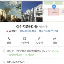무뚝이청국장&순두부 | 아산여행 이국적포토존 지중해마을