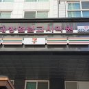 열림학원