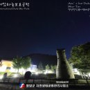 반딧불이 천문대 이미지