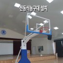 연무대기계공업고등학교 | [우리스포츠산업]연무대기계공업고등학교_전동식농구대 WRSP-3112 납품