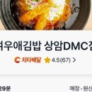 배떡 화정점 이미지