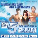 S-001 | 신천동헬스 에이블짐 잠실역점 피티 추천