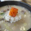마산곰탕