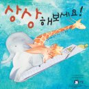 유아를 위한 그림책 방 이미지