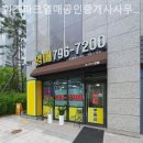 힐즈파크공인중개사사무소 이미지