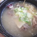 죽성곰탕 이미지