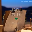 티볼리빌 이미지