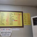 명진해장국집