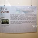 영동군 향토민속자료전시관 이미지