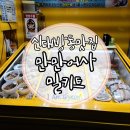 만만어사밀키트