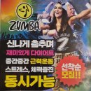 다이어트 댄스&근력운동(10월) 이미지