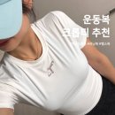 블루조이(BLUE JOY) | 여성운동복 헬스, 러닝복 추천 [더조이 하프크롭티]