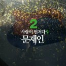 인본 이미지
