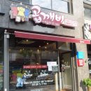 세종시곱창 추천 ‘곱깨비’ 곱창볶음 맛집!
