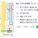 호원푸드 네이버블로그