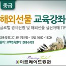 선물출구 이미지