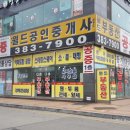 엘라공인중개사사무소 이미지